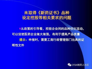 新版藥品技術轉讓規(guī)定解讀 推動創(chuàng)新與規(guī)范行業(yè)雙贏