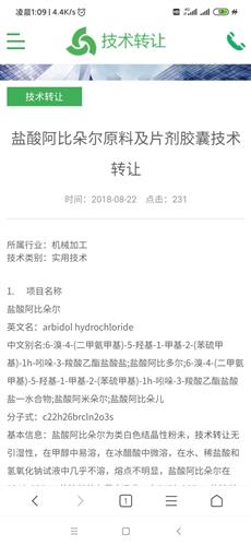 技術轉讓 驅動創(chuàng)新與產業(yè)升級的關鍵引擎